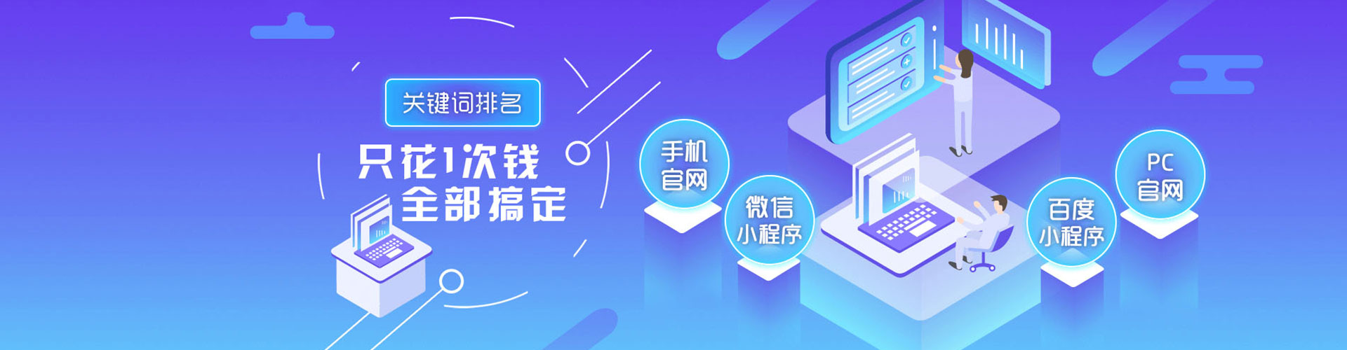 通海百度信息流